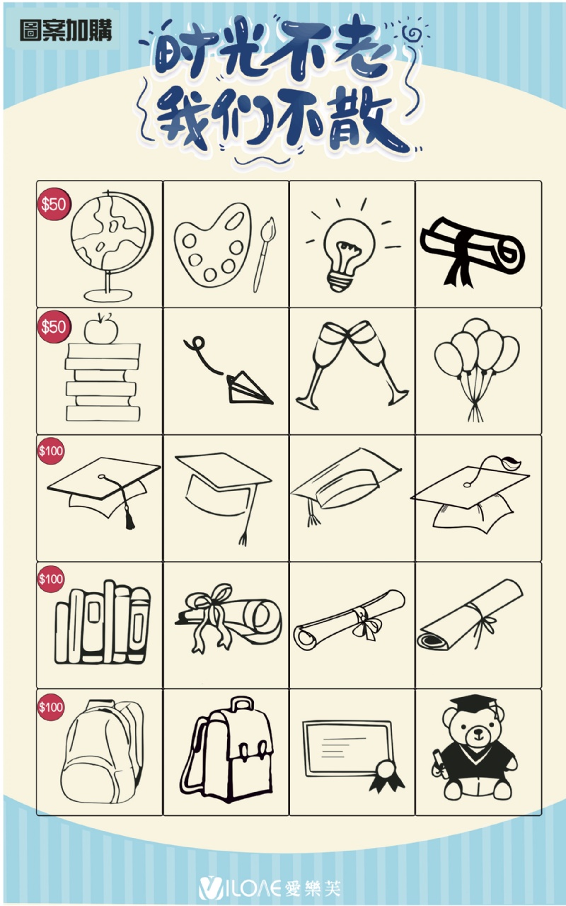 18吋波波球<br><span style="font-size: 20px;">(歡慶畢業)</span>:圖片 4