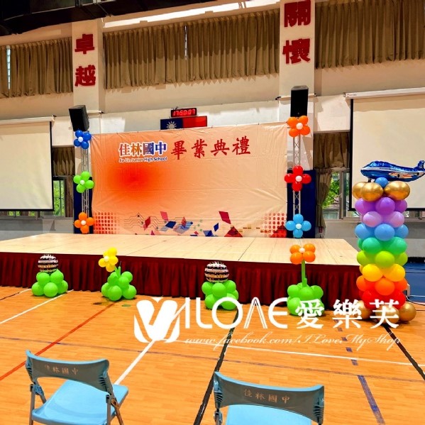 畢業典禮佈置<br><span style="font-size: 20px;">(卓越飛翔)</span>