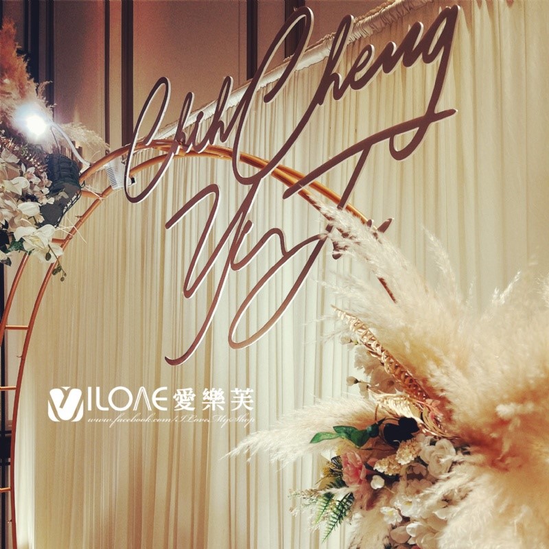 婚禮佈置<br><span style="font-size: 20px;">(英文立體字LOGO)</span>:圖片 3