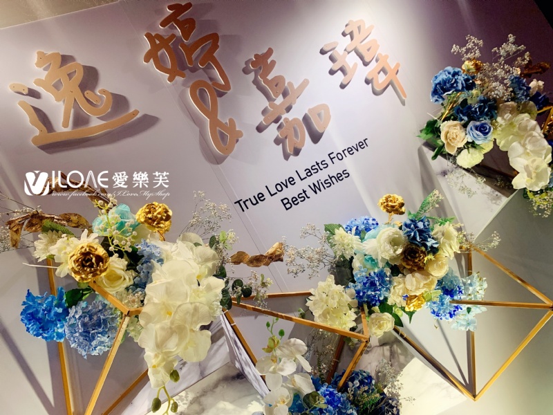 婚禮佈置<br><span style="font-size: 20px;">(中文立體字LOGO)</span>