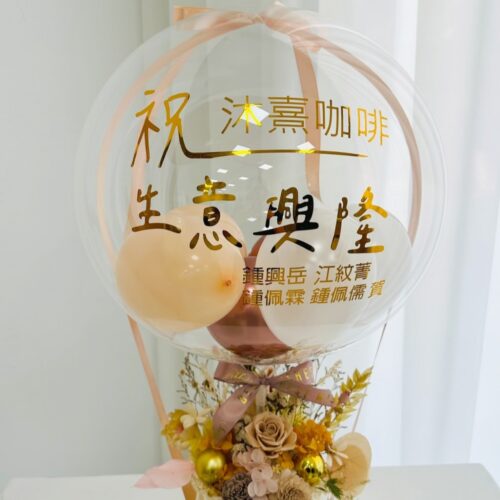 水晶永生花禮<br><span style="font-size: 20px;">(奶茶鉑金款3)</span>