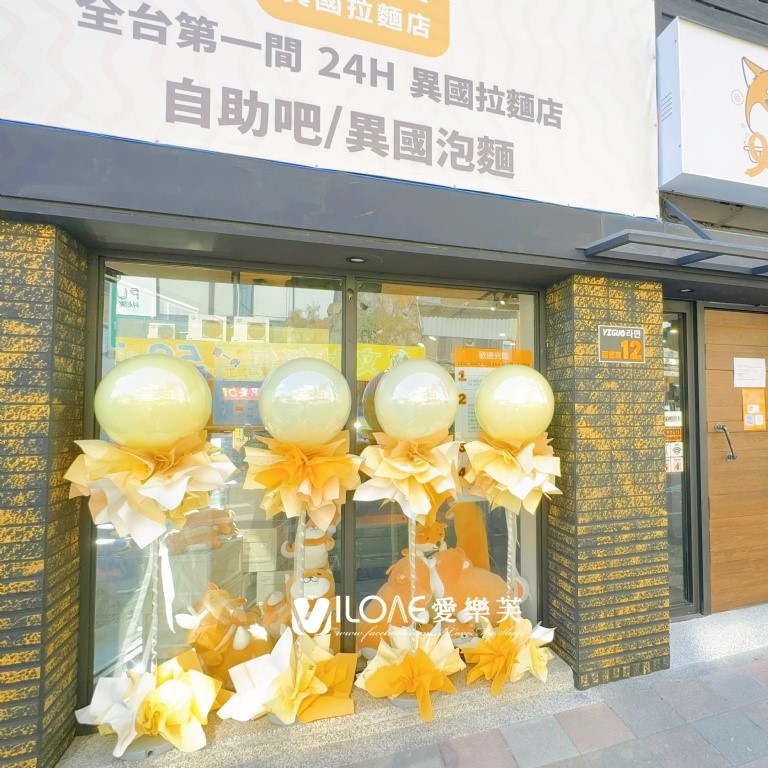 波波氣球柱 <br><span style="font-size: 20px;">(18吋 暖陽黃 1柱)</span>:圖片 3