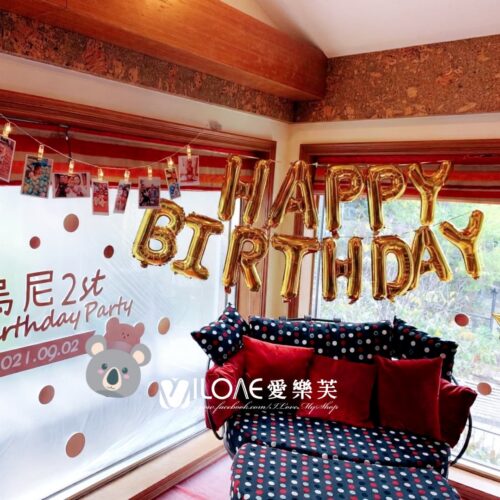C16 兒童生日佈置<br><span style="font-size: 20px;">(日月之星)</span>