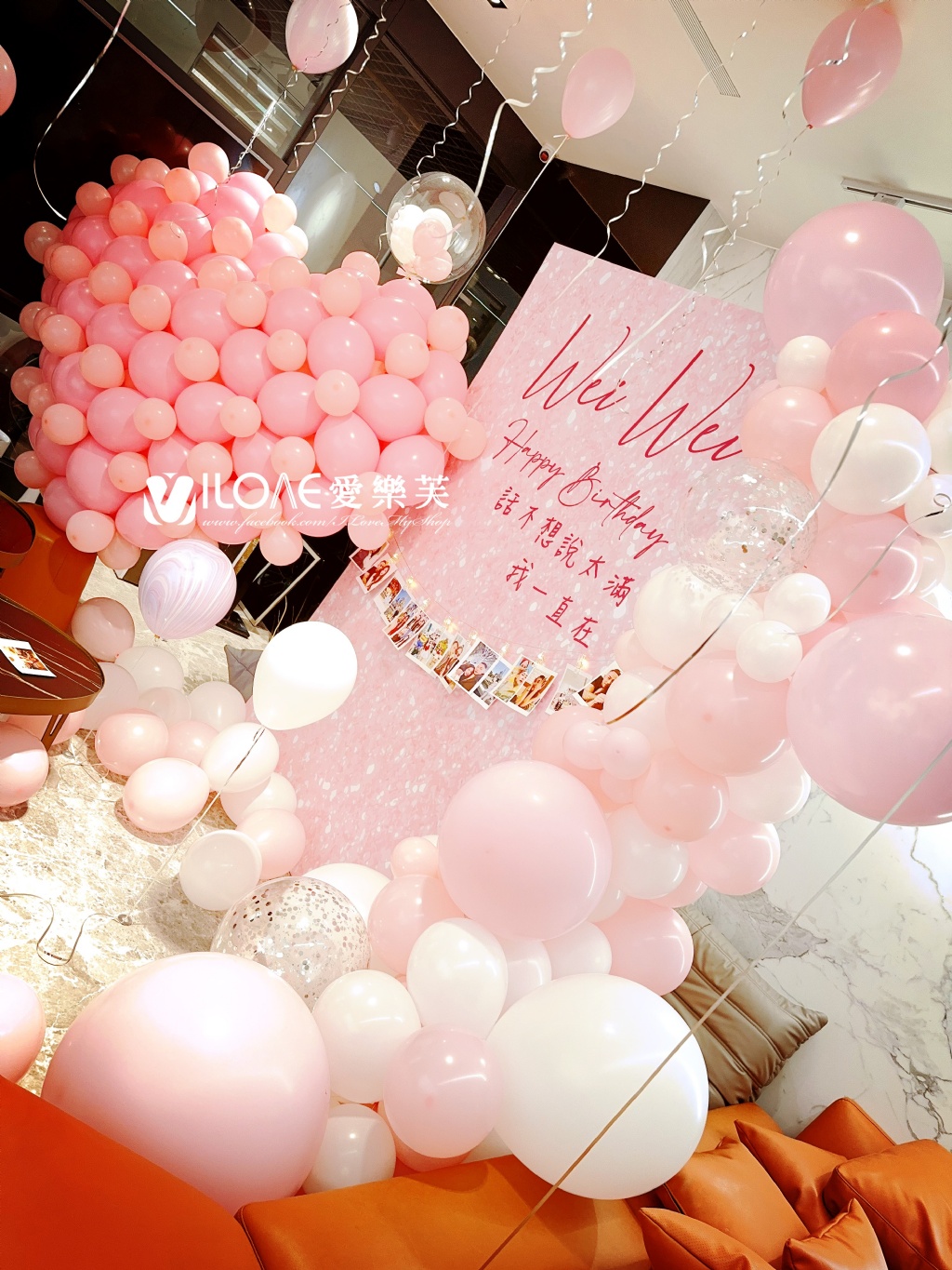 A61生日佈置<br><span style="font-size: 20px;">(沉浸愛河)</span>:圖片 3