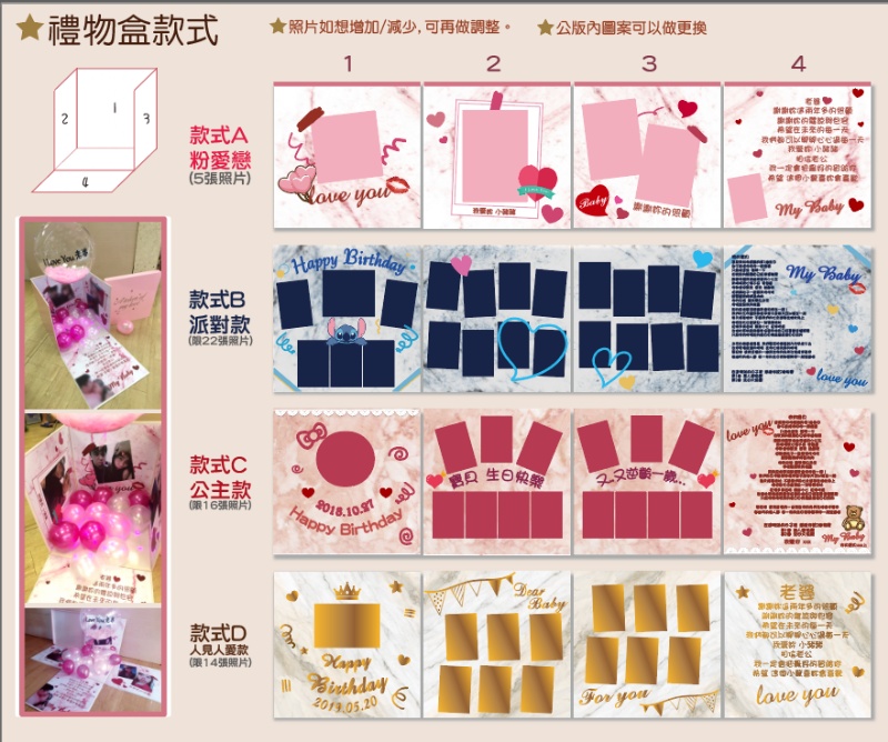 客製化驚喜禮物盒<br><span style="font-size: 20px;">(設計款)</span>:圖片 2