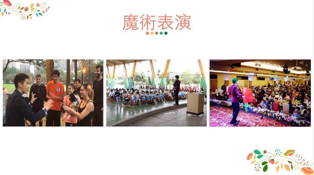 魔術表演/氣球互動 &活動主持 (Jacky):圖片 4