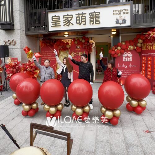 開幕地爆球<br><span style="font-size: 20px;">（紅金）</span>