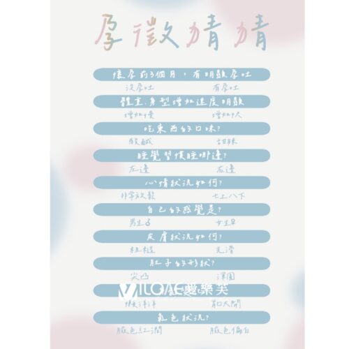 夢幻暈染款-100 E02 孕徵猜猜版<br><span style="font-size: 20px;">(夢幻暈染款)</span>