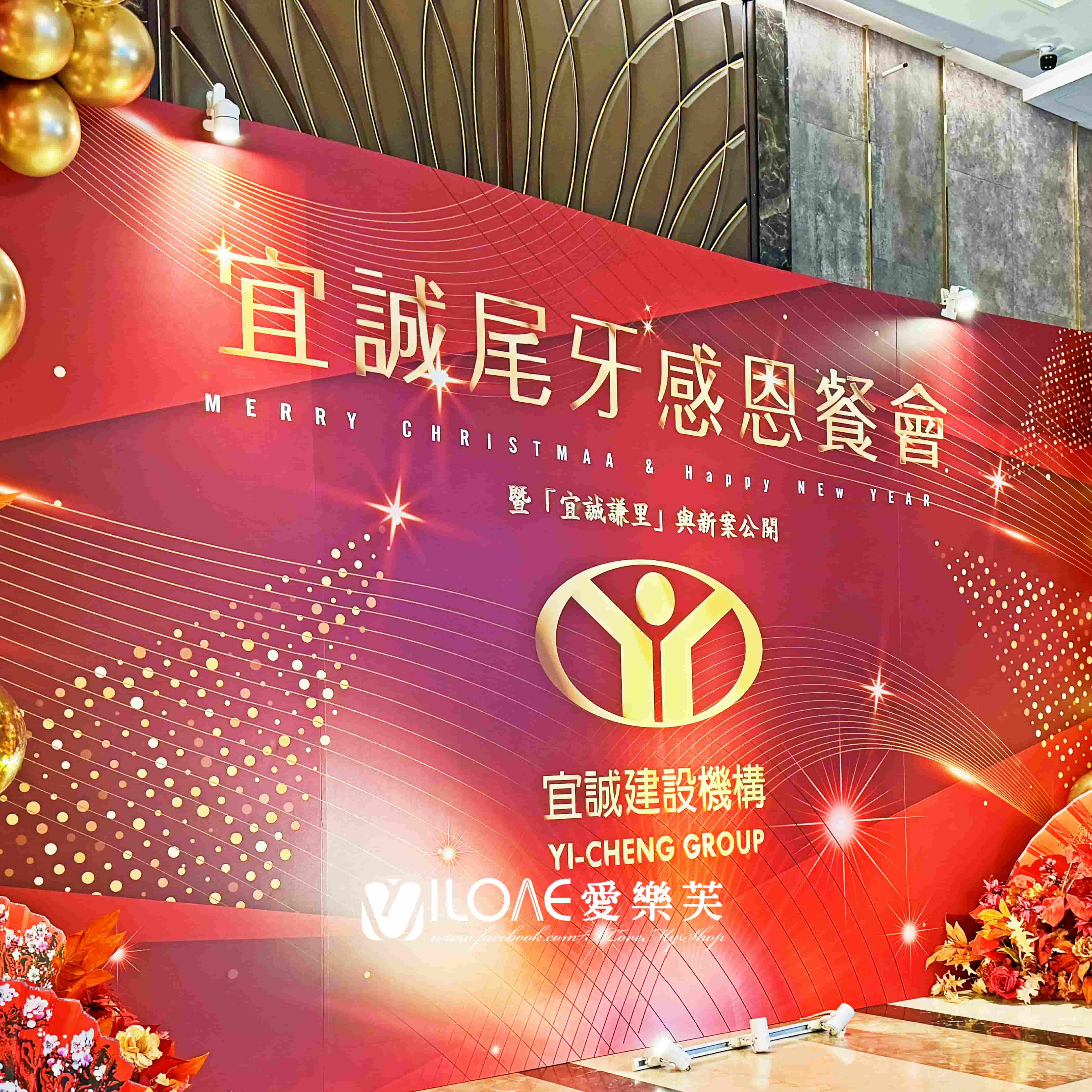 公司/企業/社團活動<br><span style="font-size: 20px;">(榮耀紅金盛典)</span>
