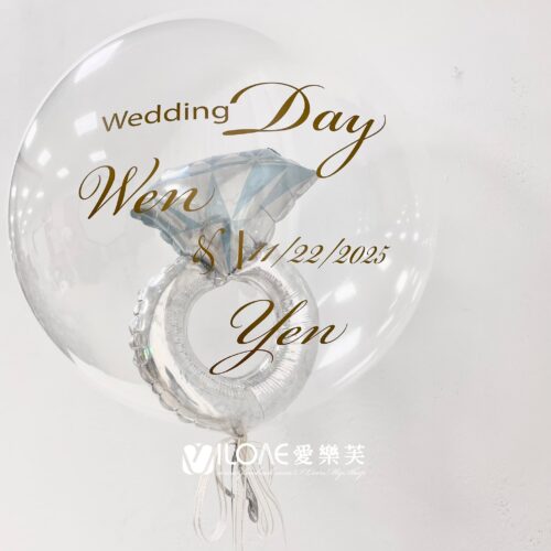18吋波波球<br><span style="font-size: 20px;">(幸福 Wedding 鑽戒永恆)</span>
