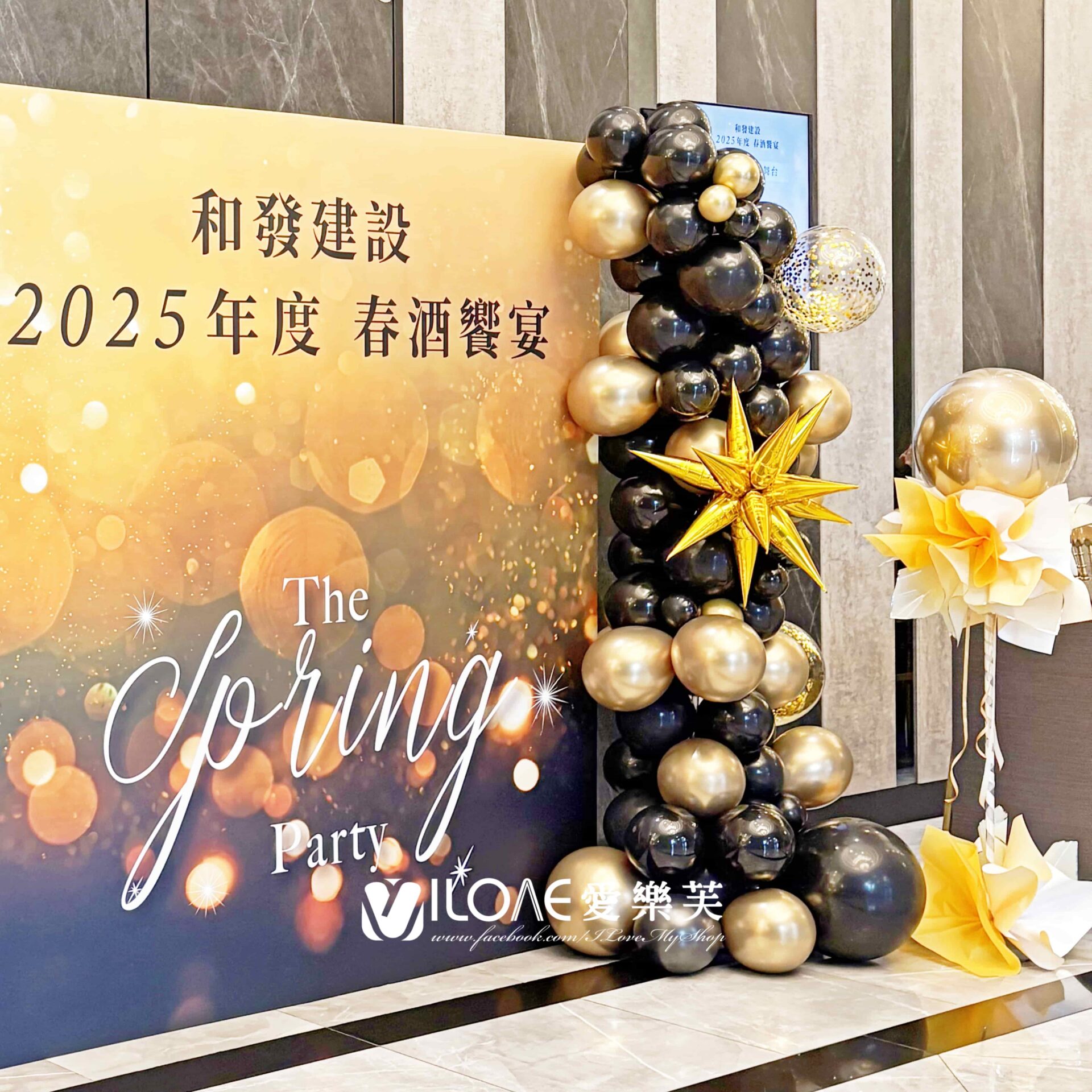 公司/企業/社團活動<br><span style="font-size: 20px;">(星耀年度盛會)</span>:圖片 2