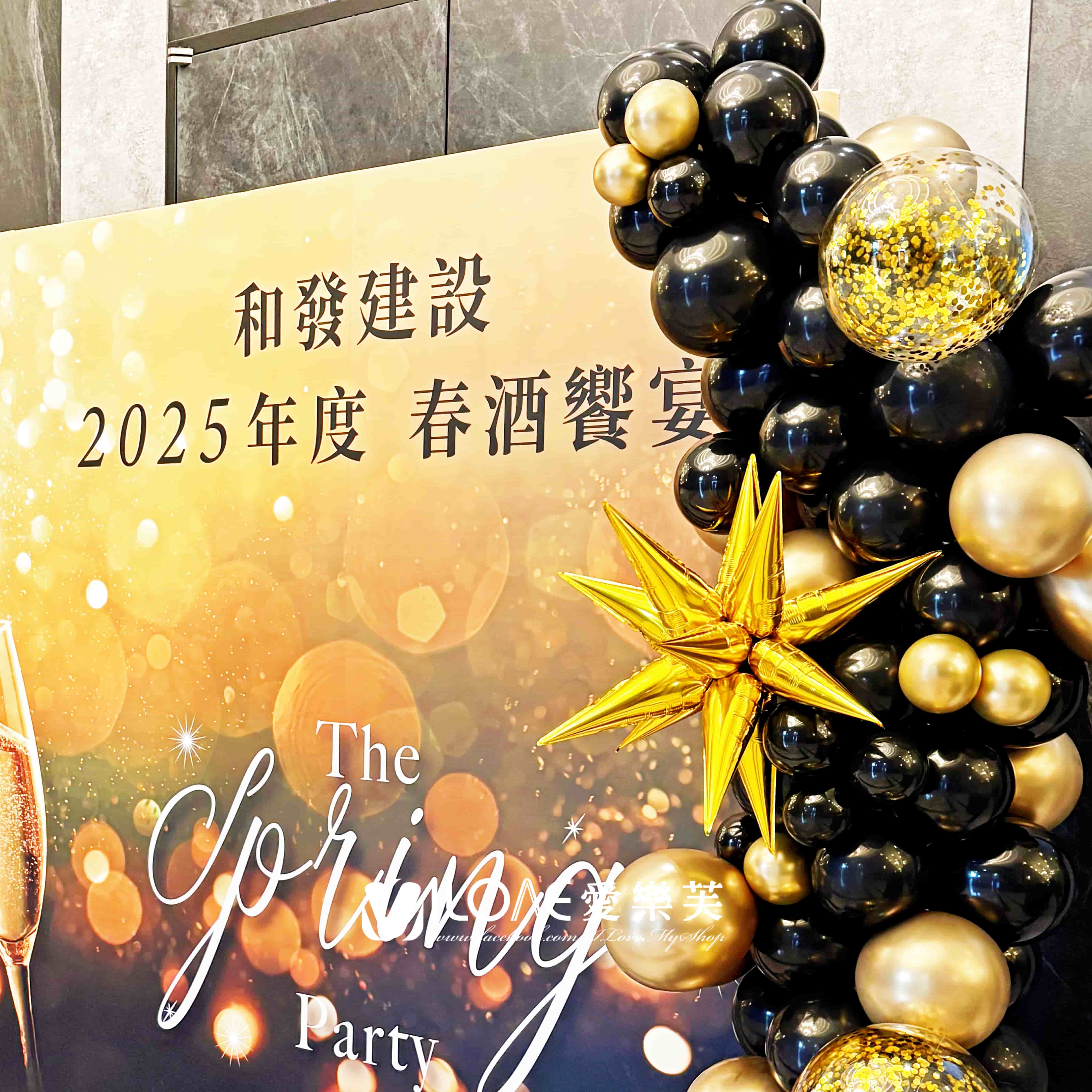 公司/企業/社團活動<br><span style="font-size: 20px;">(星耀年度盛會)</span>:圖片 3