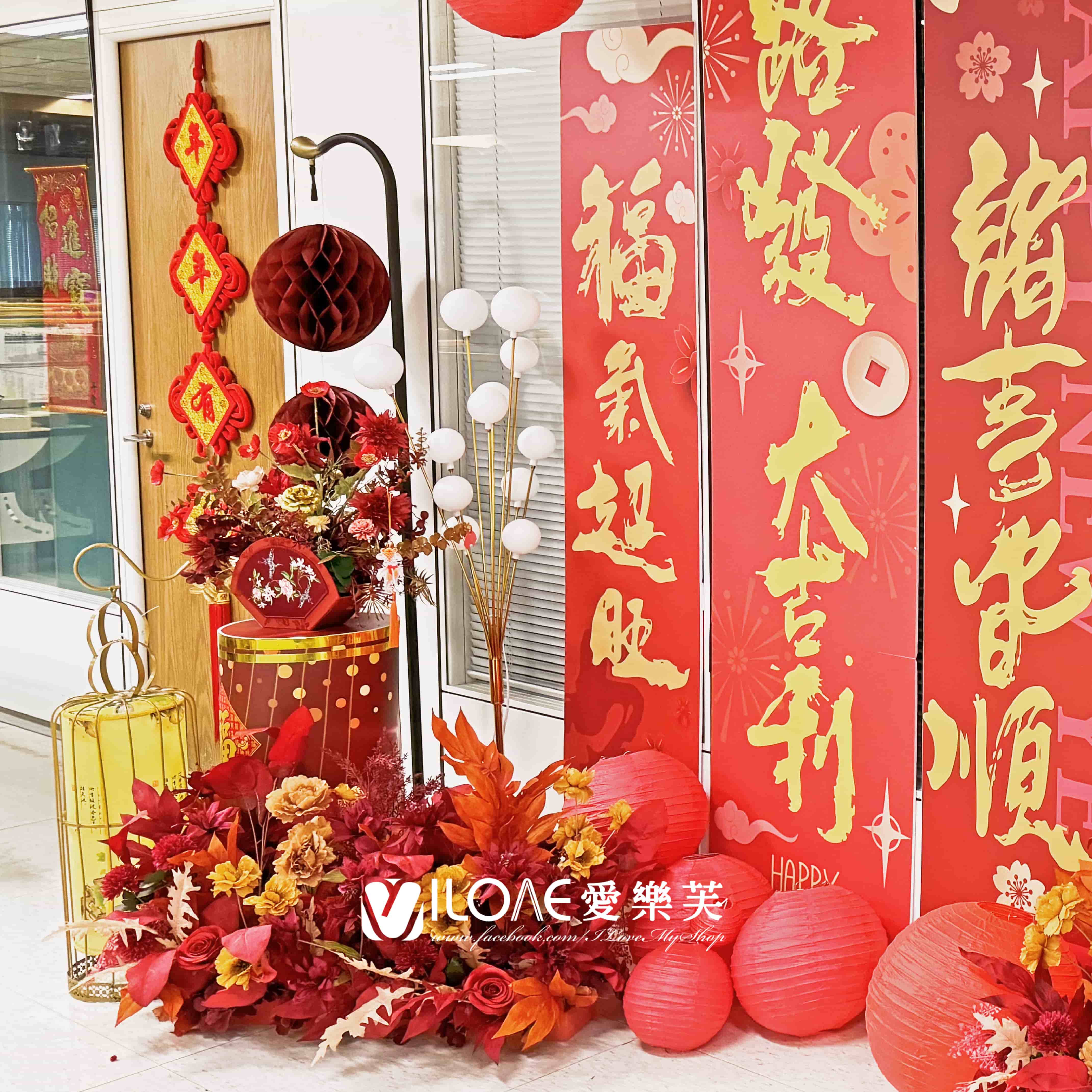 公司/企業/社團活動<br><span style="font-size: 20px;">(新歲紅運展)</span>:圖片 2