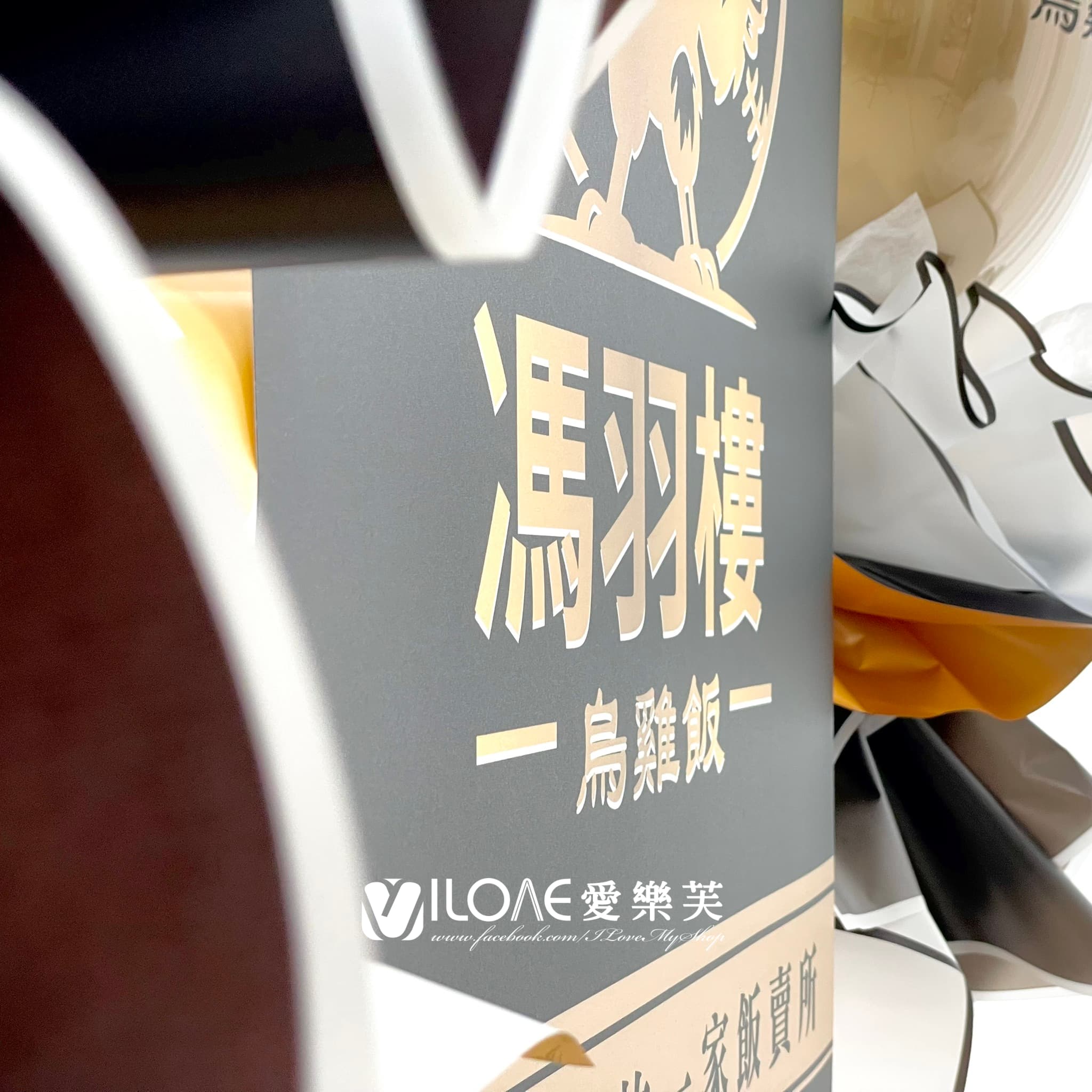 開幕佈置<br><span style="font-size: 20px;">(金黑榮耀開幕組)</span>:圖片 2