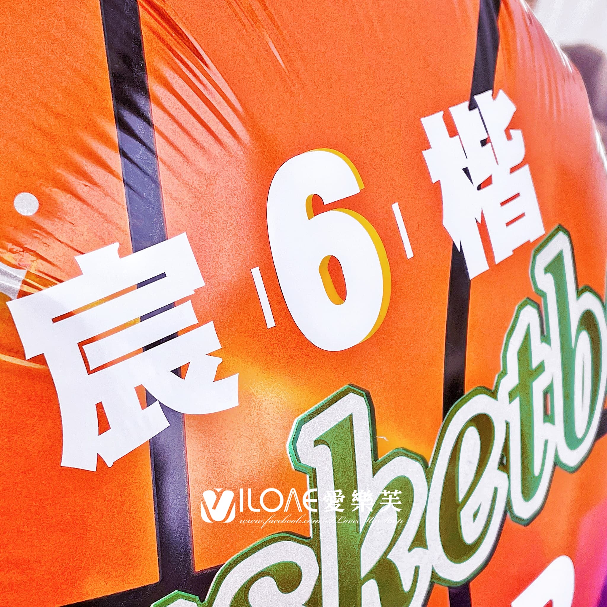 氣球花束<br><span style="font-size: 20px;">(籃球 MVP 冠軍花束)</span>:圖片 5