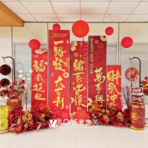 新歲紅運展 公司/企業/社團活動<br><span style="font-size: 20px;">(新歲紅運展)</span>