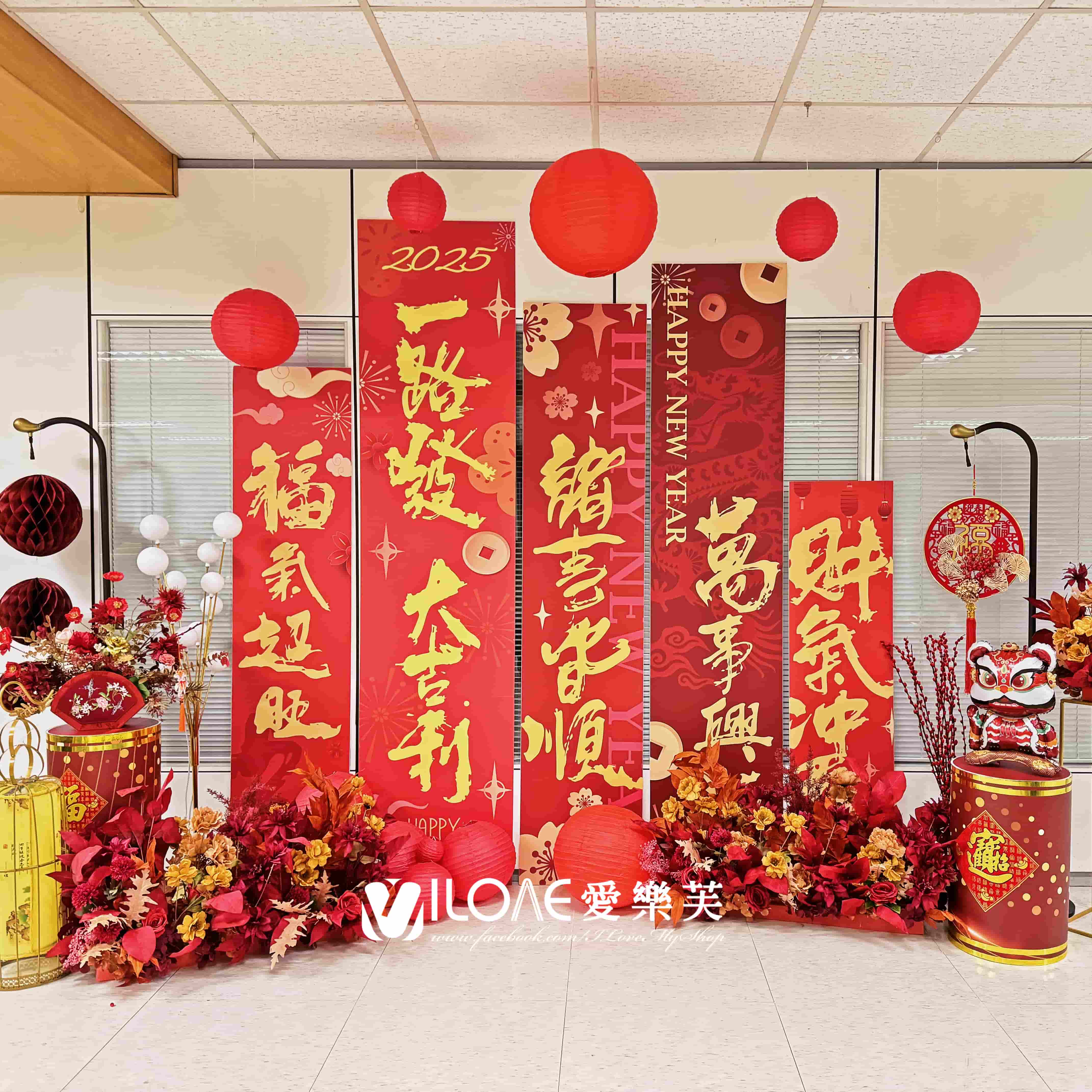 公司/企業/社團活動<br><span style="font-size: 20px;">(新歲紅運展)</span>