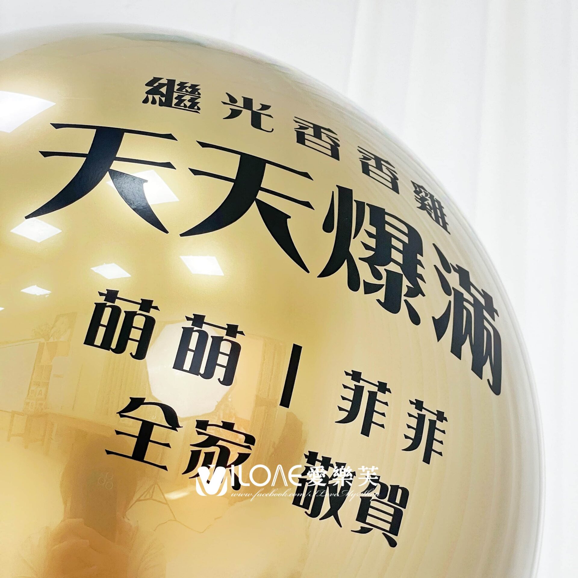 波波氣球柱<br><span style="font-size: 20px;">( 24吋 鴻運當頭 1柱)</span>:圖片 4