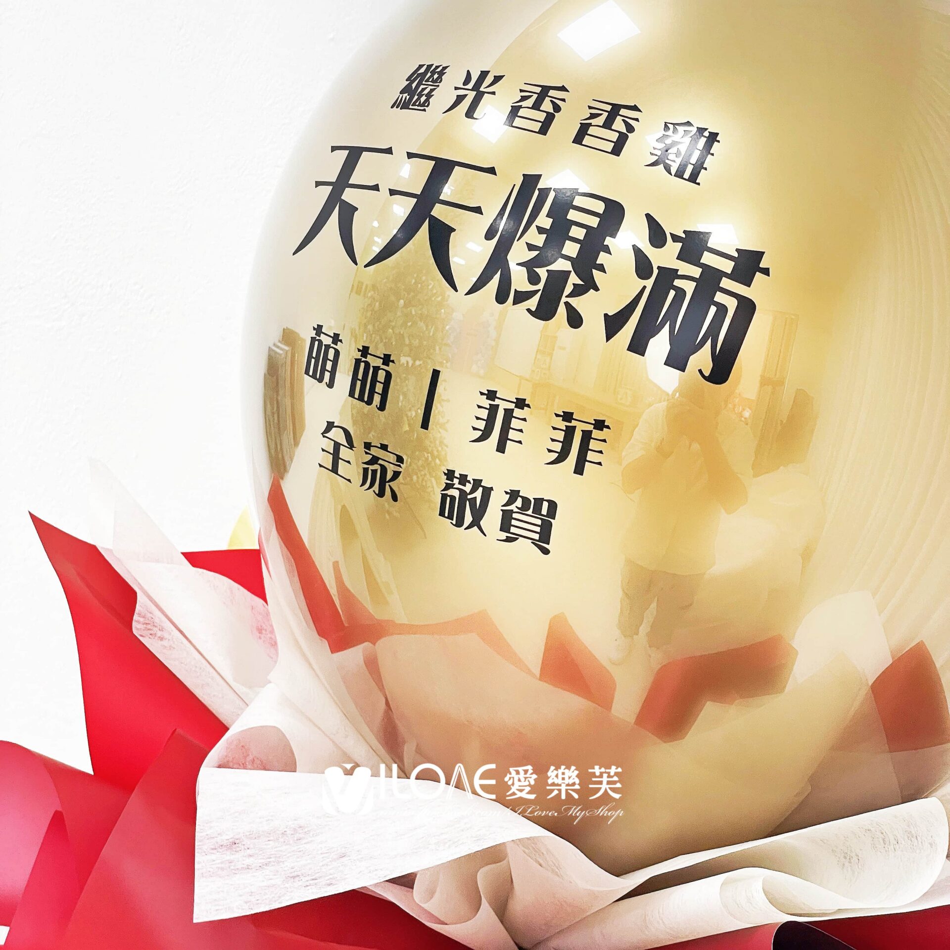 波波氣球柱<br><span style="font-size: 20px;">( 24吋 鴻運當頭 1柱)</span>:圖片 3