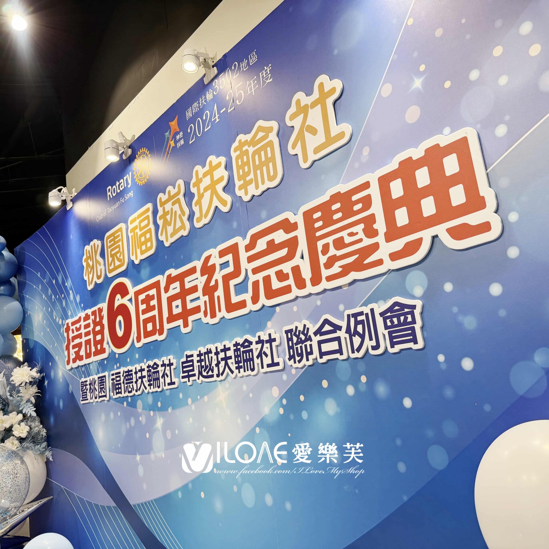 公司/企業/社團活動<br><span style="font-size: 20px;">(蔚藍榮耀)</span>:圖片 8