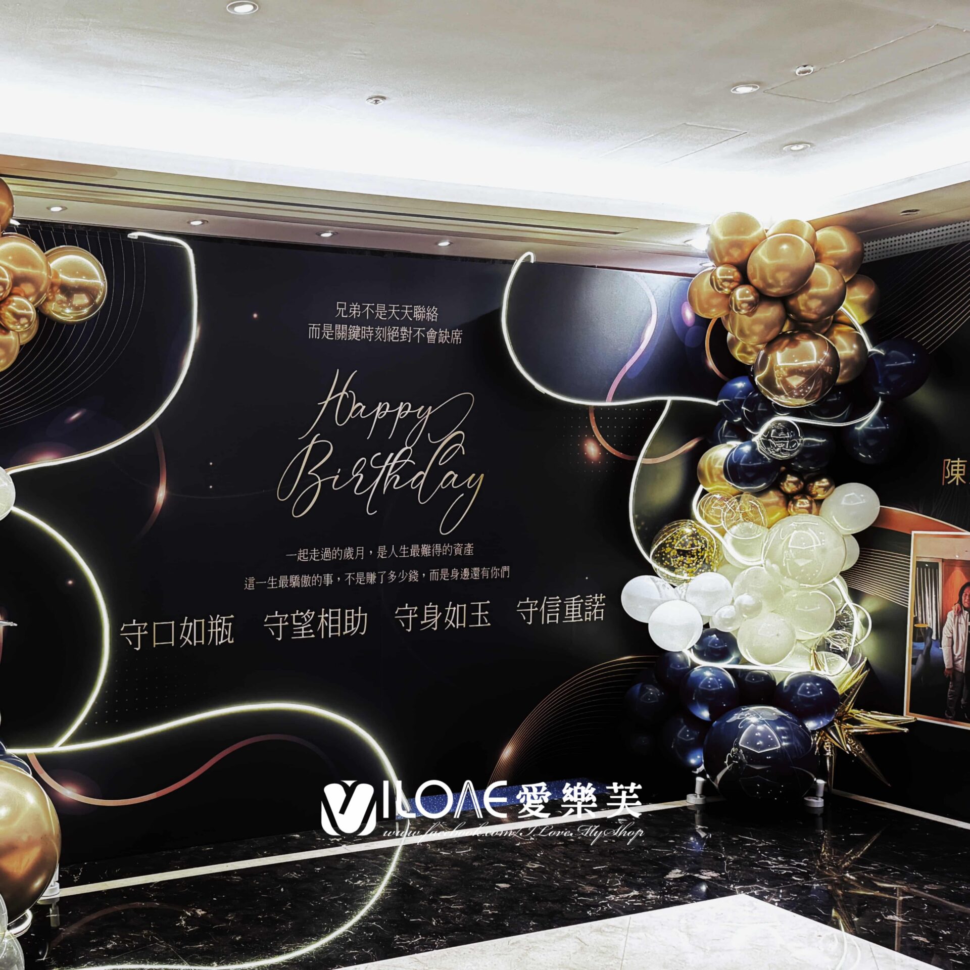 A89生日佈置<br><span style="font-size: 20px;">(曜金午夜)(客製化專案需討論)</span>:圖片 4