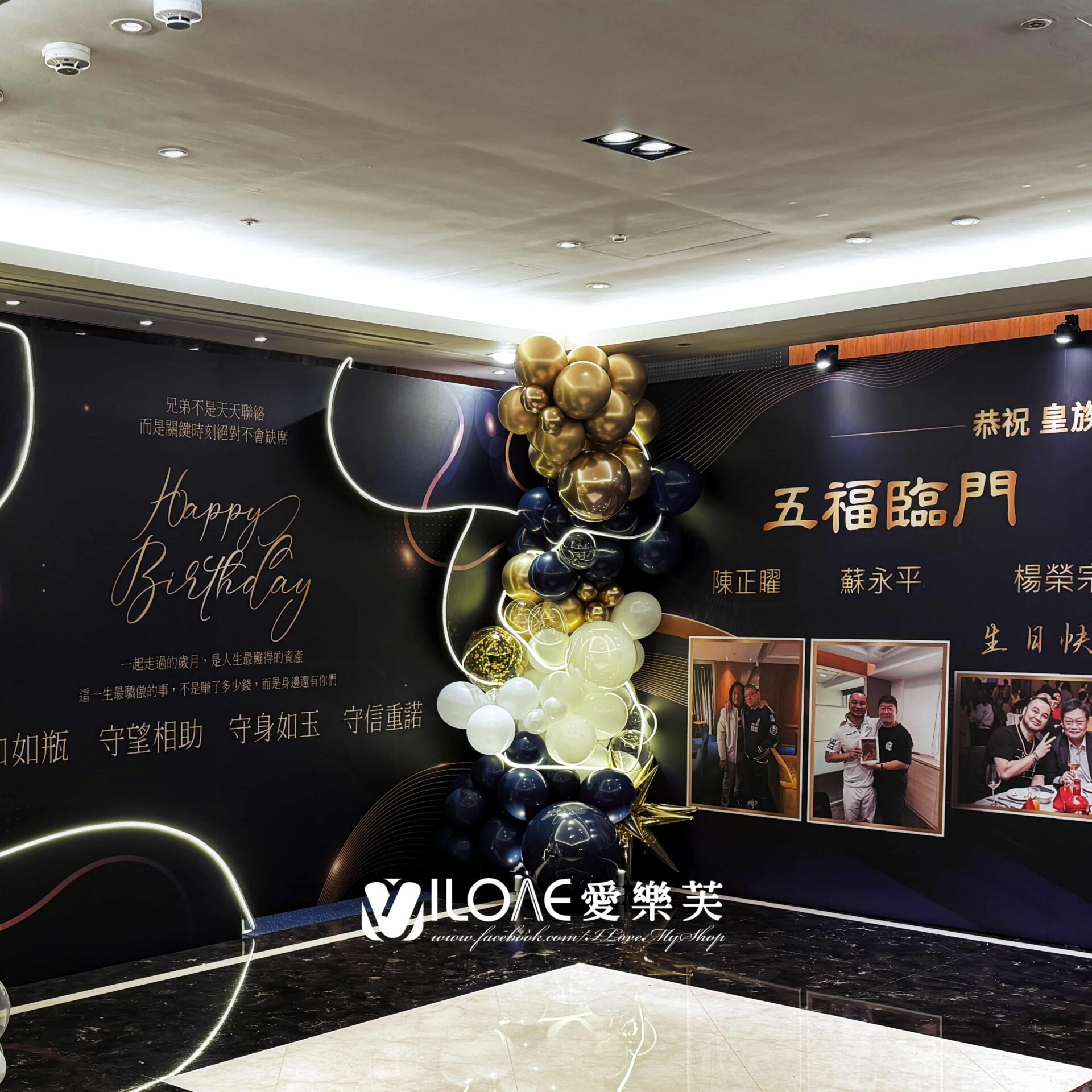 A89生日佈置<br><span style="font-size: 20px;">(曜金午夜)(客製化專案需討論)</span>:圖片 3