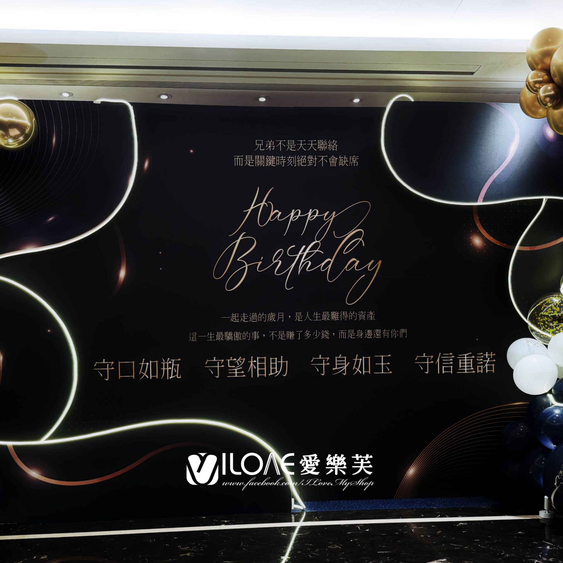 A89生日佈置<br><span style="font-size: 20px;">(曜金午夜)(客製化專案需討論)</span>:圖片 2