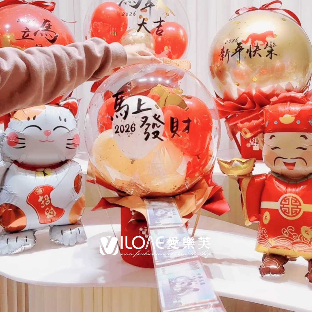 【新春限定】新春波波抱抱桶<br><span style="font-size: 20px;">(抽錢款)</span>