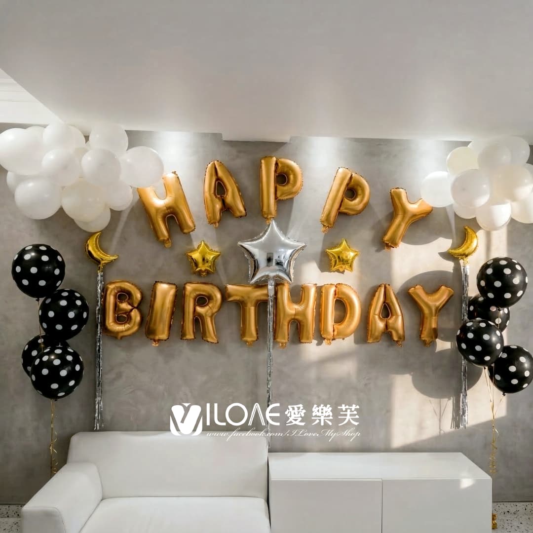 A01生日佈置<br><span style="font-size: 20px;">(鎏金波點)</span>
