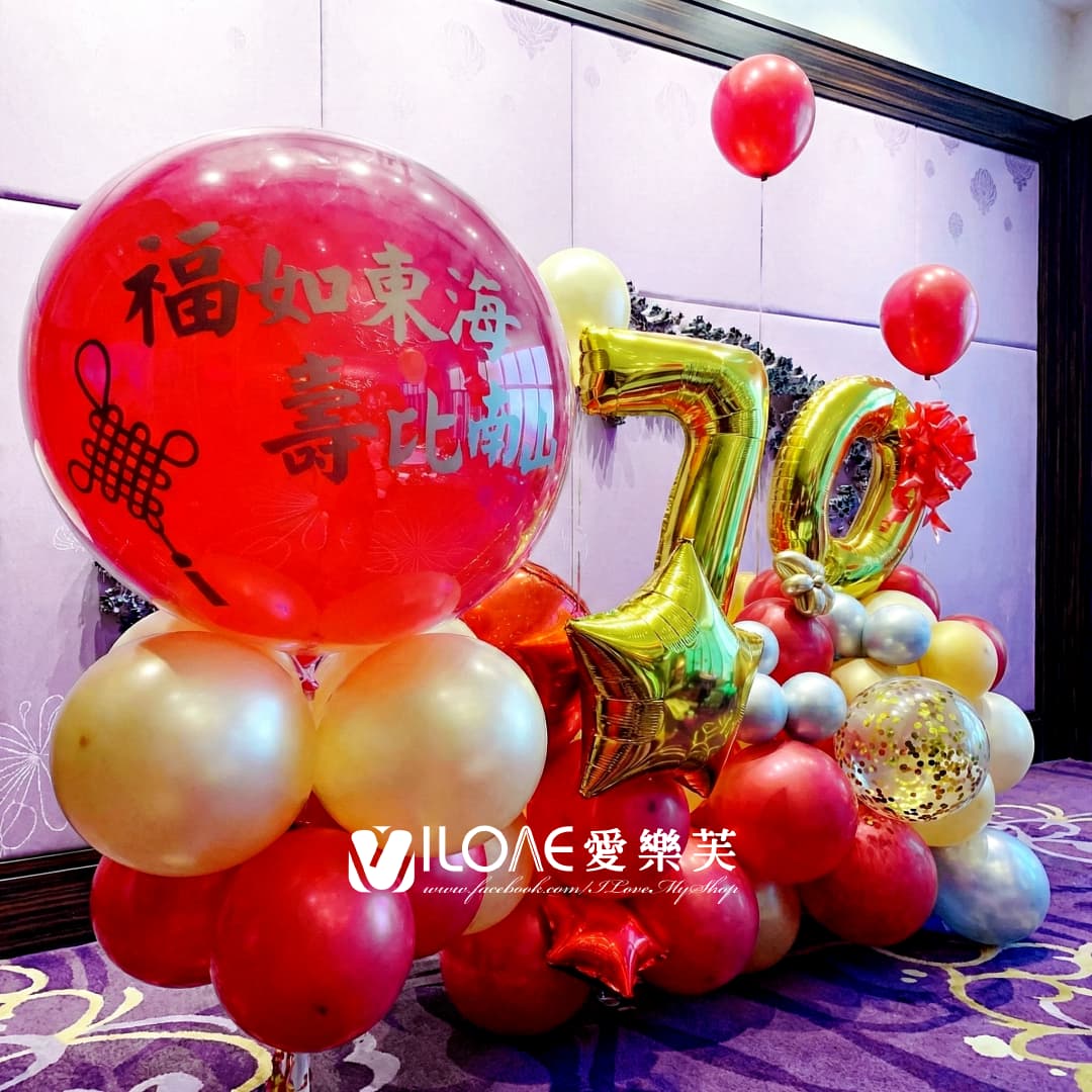 生日佈置<br><span style="font-size: 20px;">(鴻福金壽)</span>:圖片 2