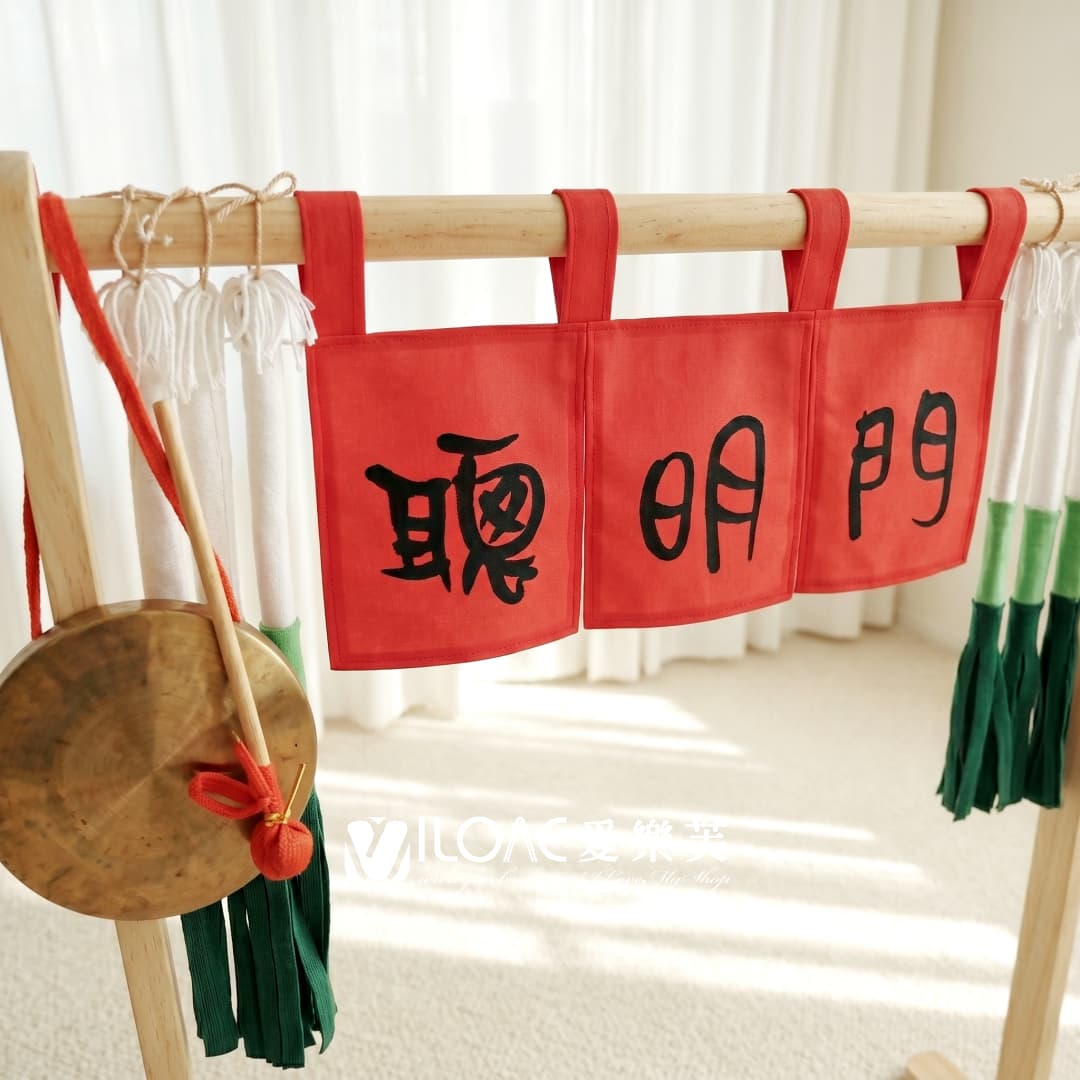 B09抓周道具單品<br><span style="font-size: 20px;">(快樂聰明門)</span>:圖片 2