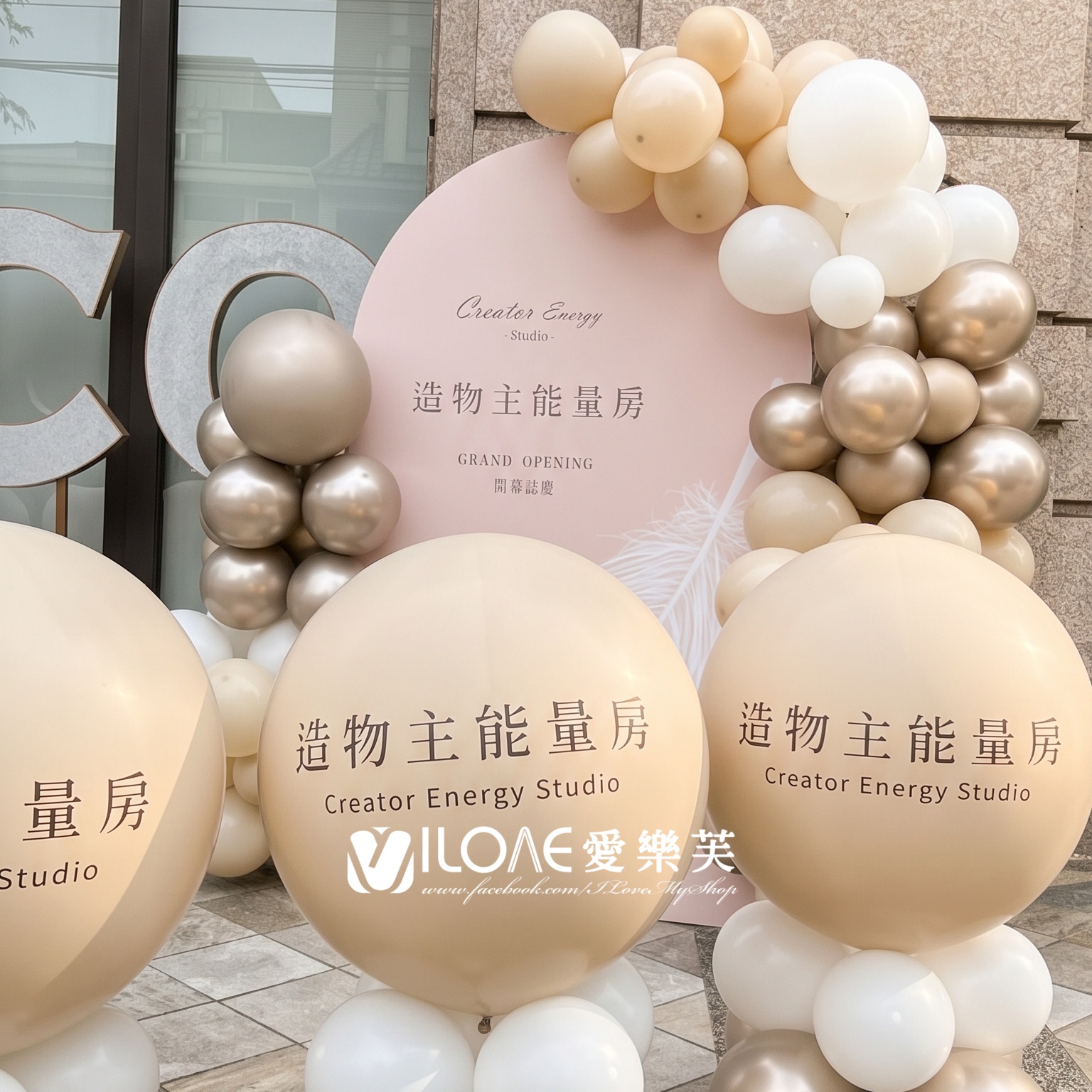 開幕佈置<br><span style="font-size: 20px;">(輕羽煥能)</span>:圖片 6