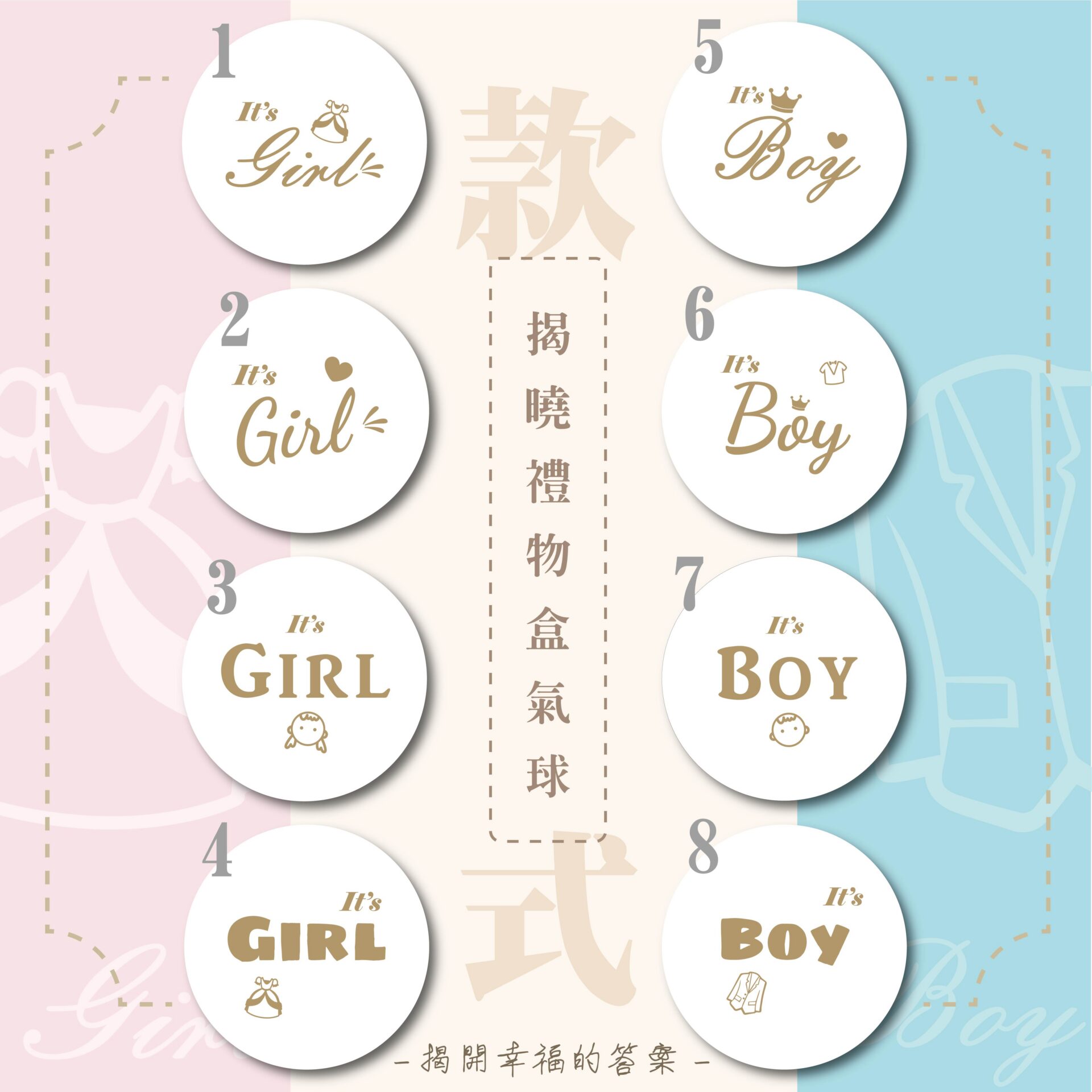 D03 性別揭曉<br><span style="font-size: 20px;">(揭曉禮物盒-白盒)</span>:圖片 2
